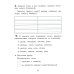 Русский язык. Внутренняя оценка качества образования. 3 кл.: Учебное пособие. В 2 ч. Ч. 2