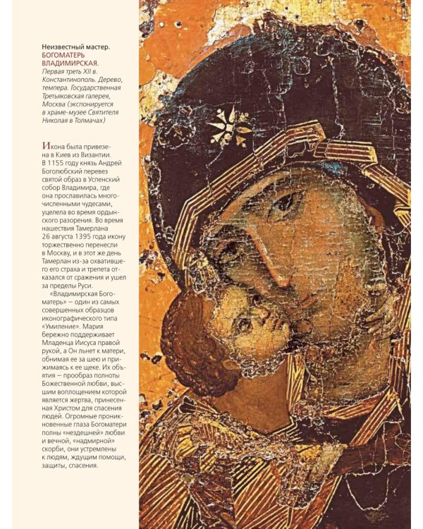 Шедевры русских художников