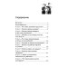 Как воспитать счастливого человека: книга для родителей о развитии доверия и душевной зрелости Как воспитать счастливого человека: книга для родителей о развитии доверия и душевной зрелости