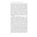 24/7. Поздний капитализм и цели сна. 2-е изд