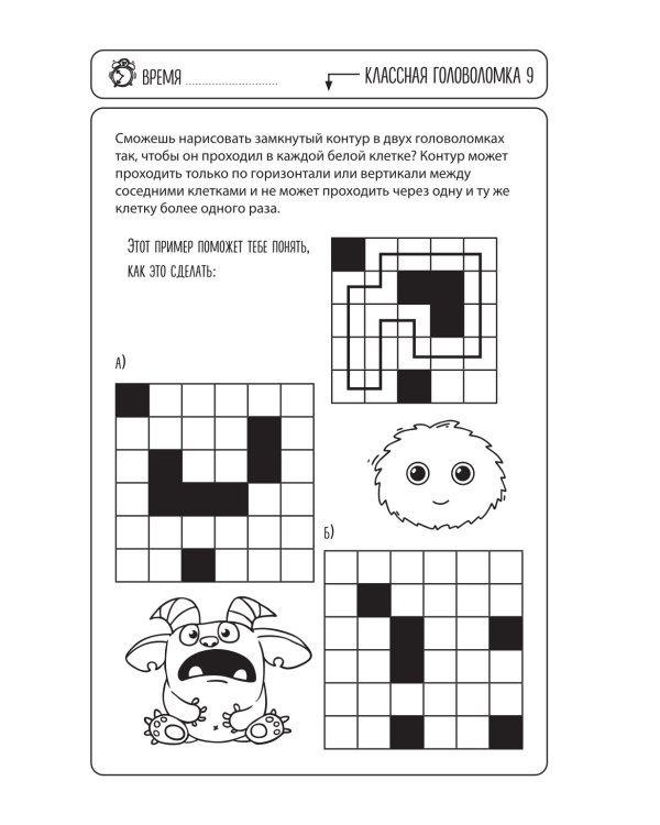 Удивительные головоломки