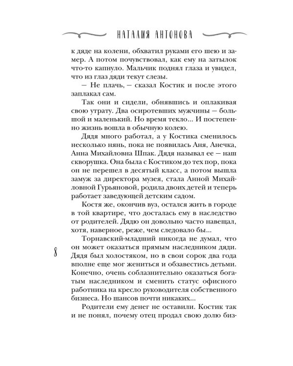 Дополнительное изображение книги «Приусадебное убийство»