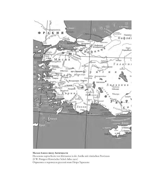 Дочери Ареса: История античных амазонок