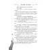 Дополнительное изображение книги «Приусадебное убийство»