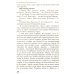 Все произведения школьной программы в кратком изложении. Русская и зарубежная литература. 11 кл