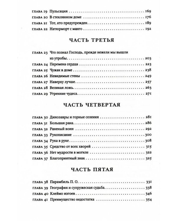 Завет воды. Рассечение Стоуна (комплект из 2-х книг)