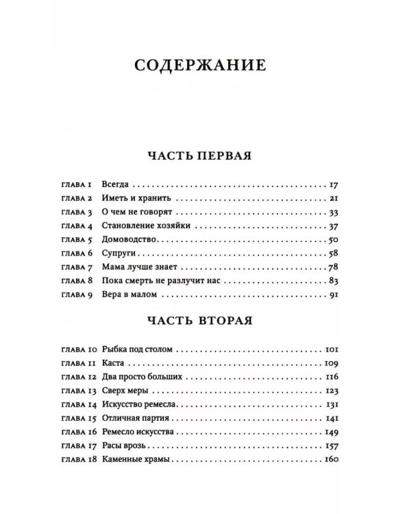 Завет воды. Рассечение Стоуна (комплект из 2-х книг)