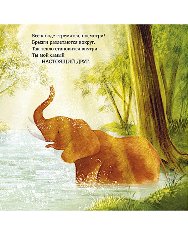 Я всегда буду рядом с тобой