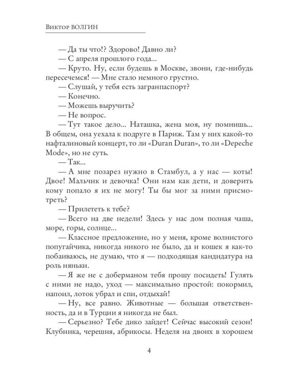 Чай, кошки, сигареты