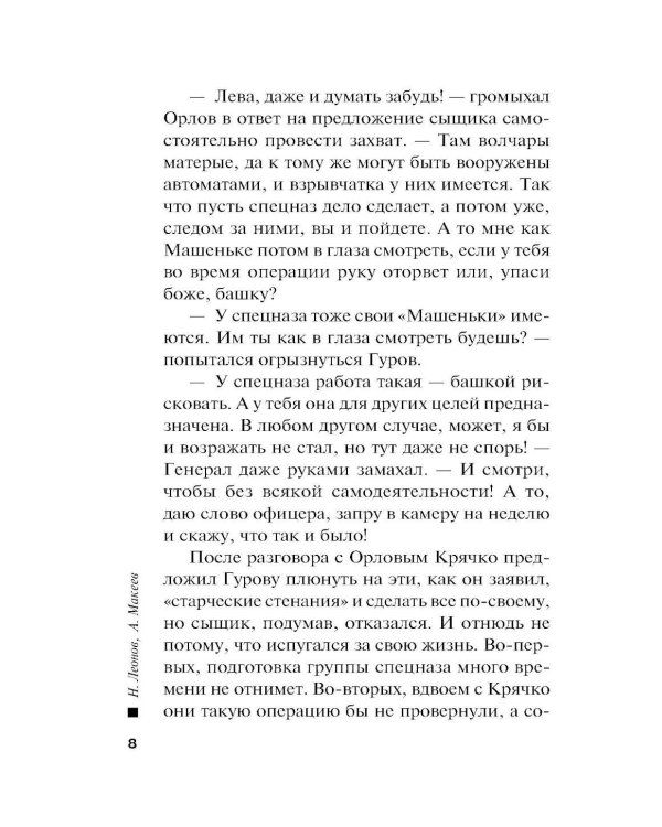 Загадка трех краж