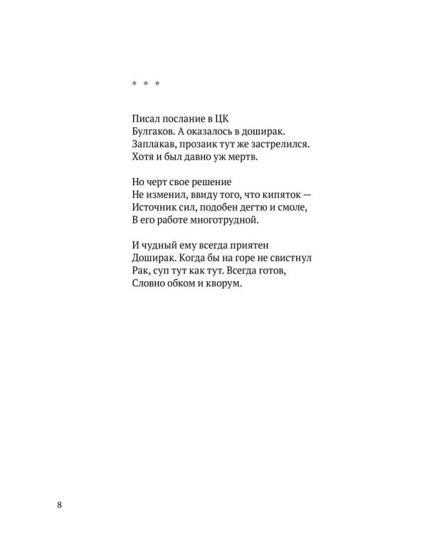 Штуки