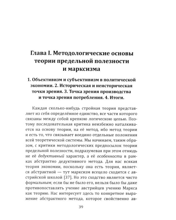 Политэкономия рантье. Советская критика либертарианства