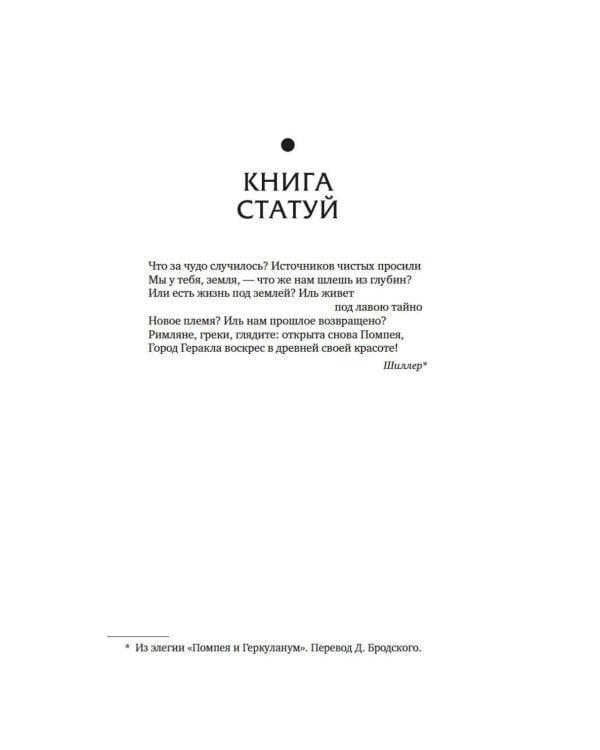 Боги, гробницы, ученые: роман археологии