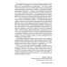 Логотерапия и экзистенциальный анализ Учебник логотерапии. Представление о человеке и методы