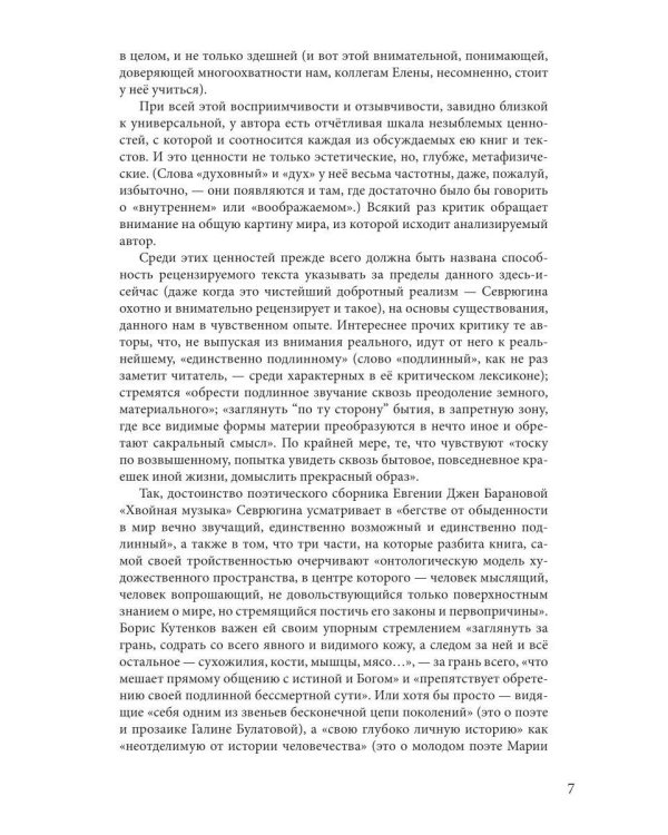 Внутри литпроцесса