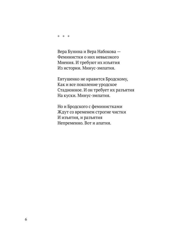 Штуки