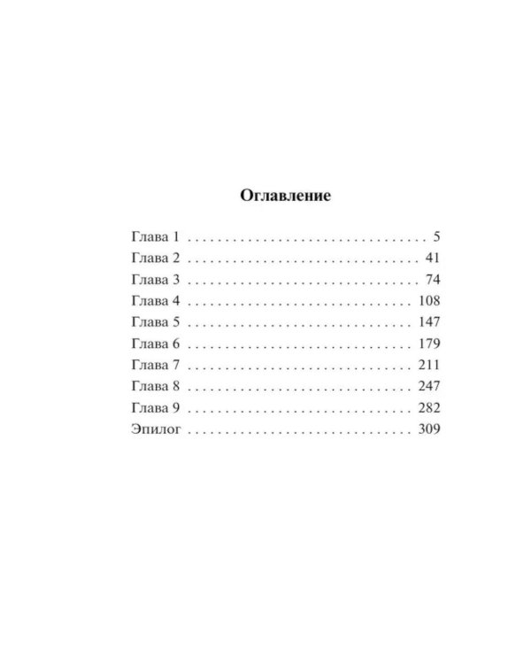 Загадка трех краж