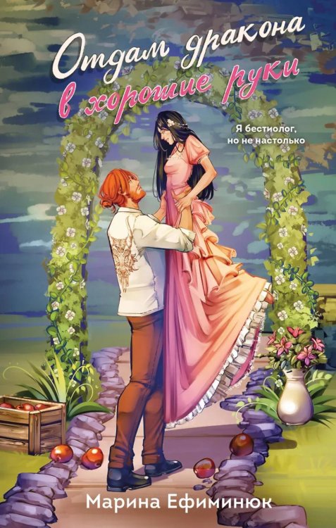 Отдам дракона в хорошие руки Отдам дракона в хорошие руки