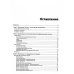 Библиотека специалиста по внедрению Методическое пособие по эксплуатации крупных информационных систем на платформе "1С: Предприятие 8". 2-е изд., перераб.и доп