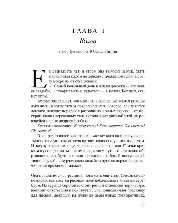 Завет воды. Рассечение Стоуна (комплект из 2-х книг)
