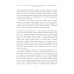 Легенды мировой педагогики Как воспитать настоящего человека