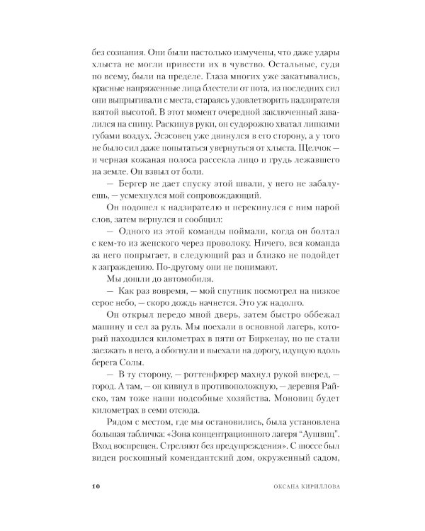 Инспекция. Число Ревекки