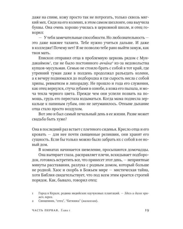 Завет воды. Рассечение Стоуна (комплект из 2-х книг)