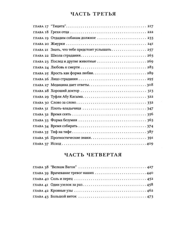 Завет воды. Рассечение Стоуна (комплект из 2-х книг)