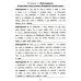 Учение без мучения. Безударные гласные. Коррекция дисграфии. Рабочие материалы. 2 кл. 6-е изд., испр