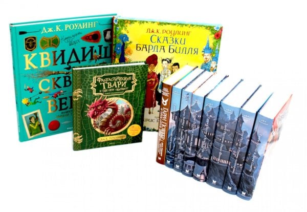 Вместе дешевле Весь Гарри Поттер + Фантастические твари; Сказки барда Бидля; Квидиш сквозь века (с цветными илл.) (комплект из 11-ти книг)
