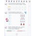 Задания по математике для дошкольников 5–7 лет