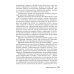 Огнестрельные ранения груди, живота, таза и позвоночника: руководство для врачей. 2-е изд., перераб. и доп