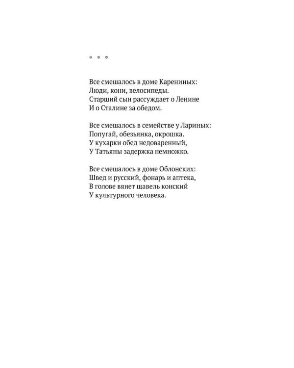 Штуки
