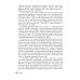 Огнестрельные ранения груди, живота, таза и позвоночника: руководство для врачей. 2-е изд., перераб. и доп