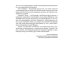 Логотерапия и экзистенциальный анализ Учебник логотерапии. Представление о человеке и методы