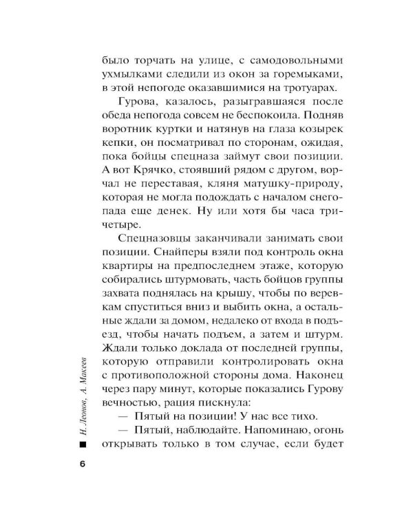 Загадка трех краж