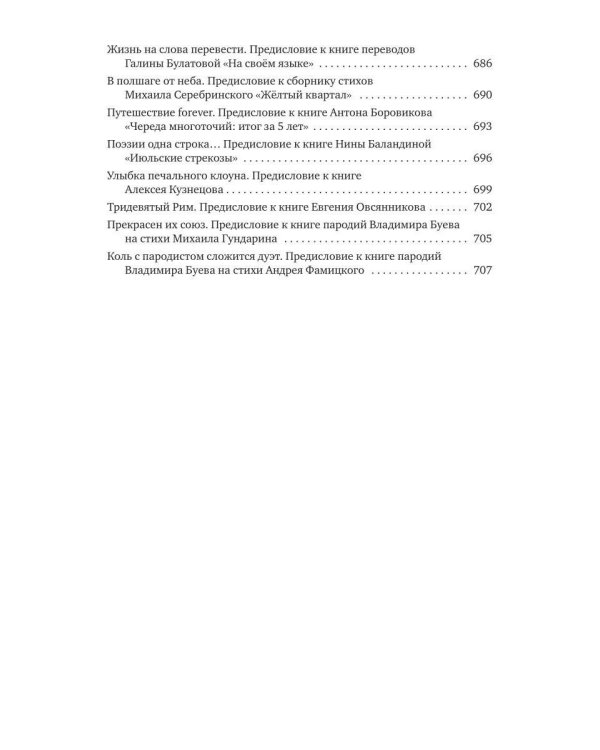 Внутри литпроцесса