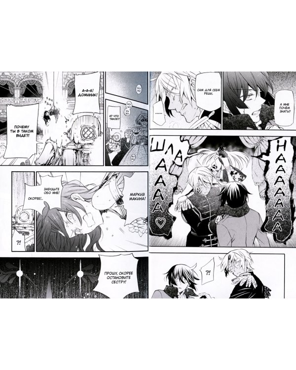 Мемуары Ванитаса. Т. 3: манга. 2-е изд