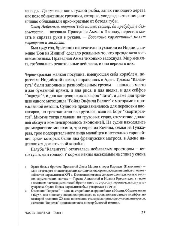 Завет воды. Рассечение Стоуна (комплект из 2-х книг)