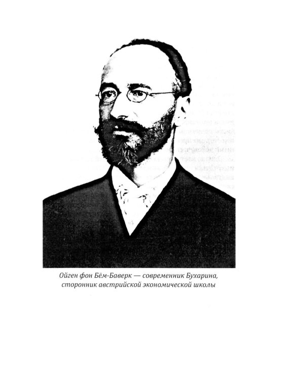 Политэкономия рантье. Советская критика либертарианства