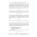 Классические калибровочные поля. Ч. 1: Бозонные теории. Изд.стер