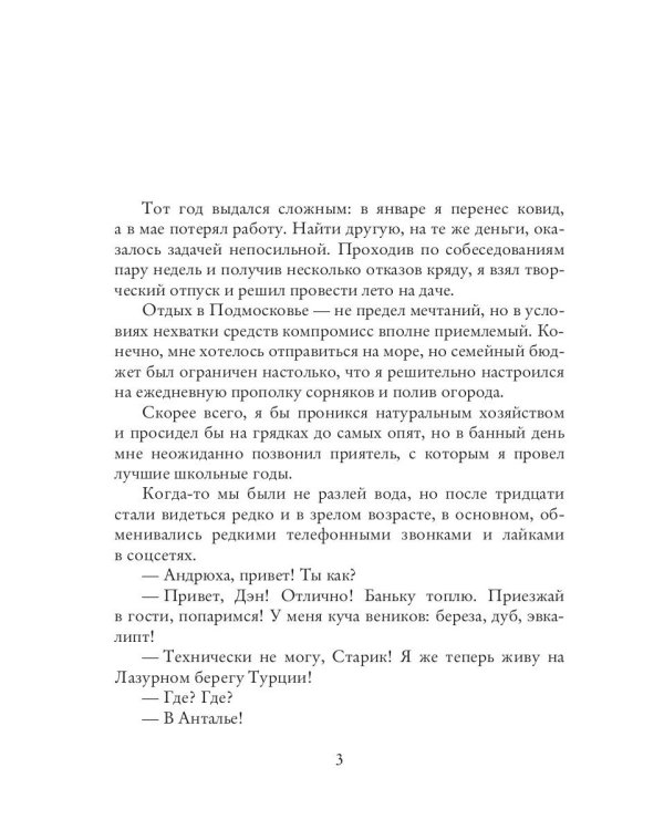 Чай, кошки, сигареты