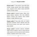 Учение без мучения. Безударные гласные. Коррекция дисграфии. Рабочие материалы. 2 кл. 6-е изд., испр