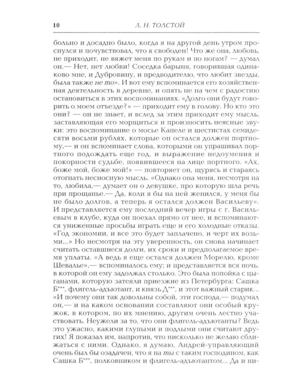 Дополнительное изображение книги «Казаки: повесть»