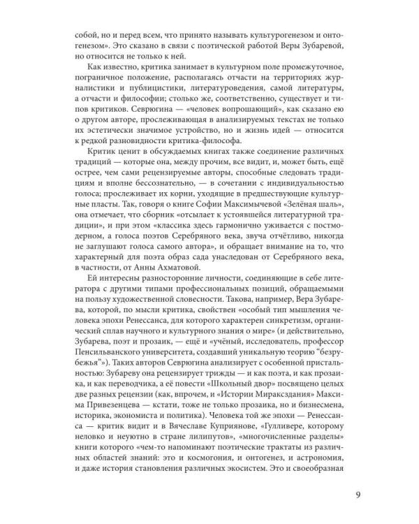 Внутри литпроцесса