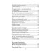 Логотерапия и экзистенциальный анализ Учебник логотерапии. Представление о человеке и методы