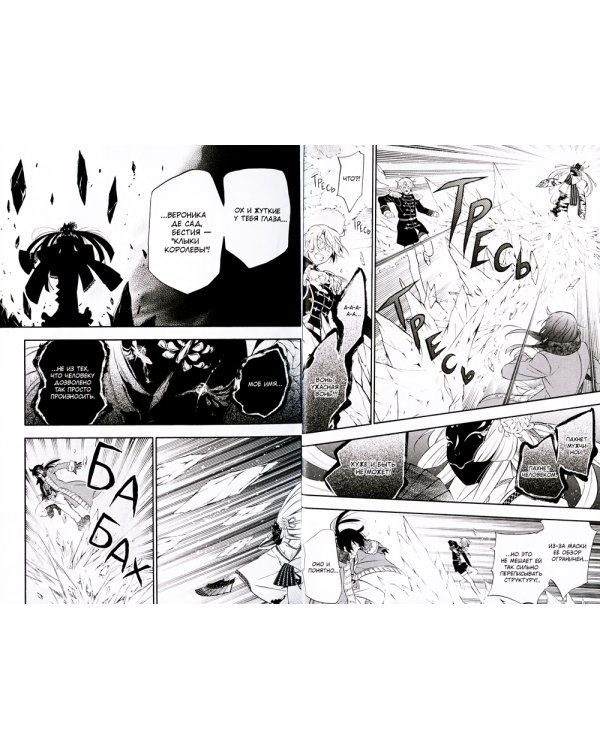 Мемуары Ванитаса. Т. 3: манга. 2-е изд