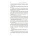 Колесо Времени. Кн. 14. Память Света: роман