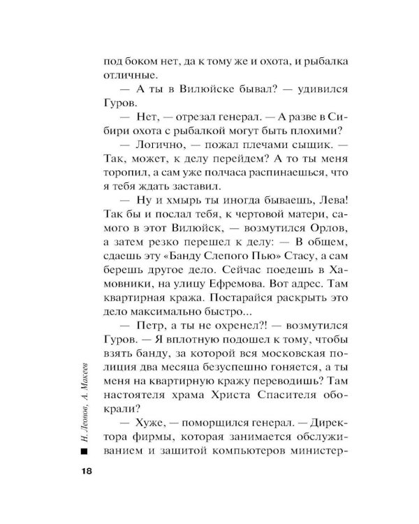 Загадка трех краж