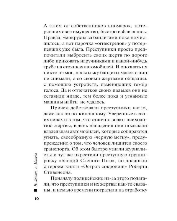 Загадка трех краж